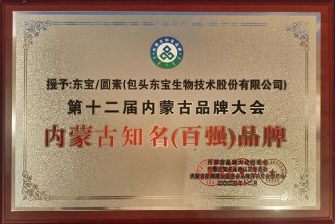 內(nèi)蒙古百?gòu)?qiáng)品牌